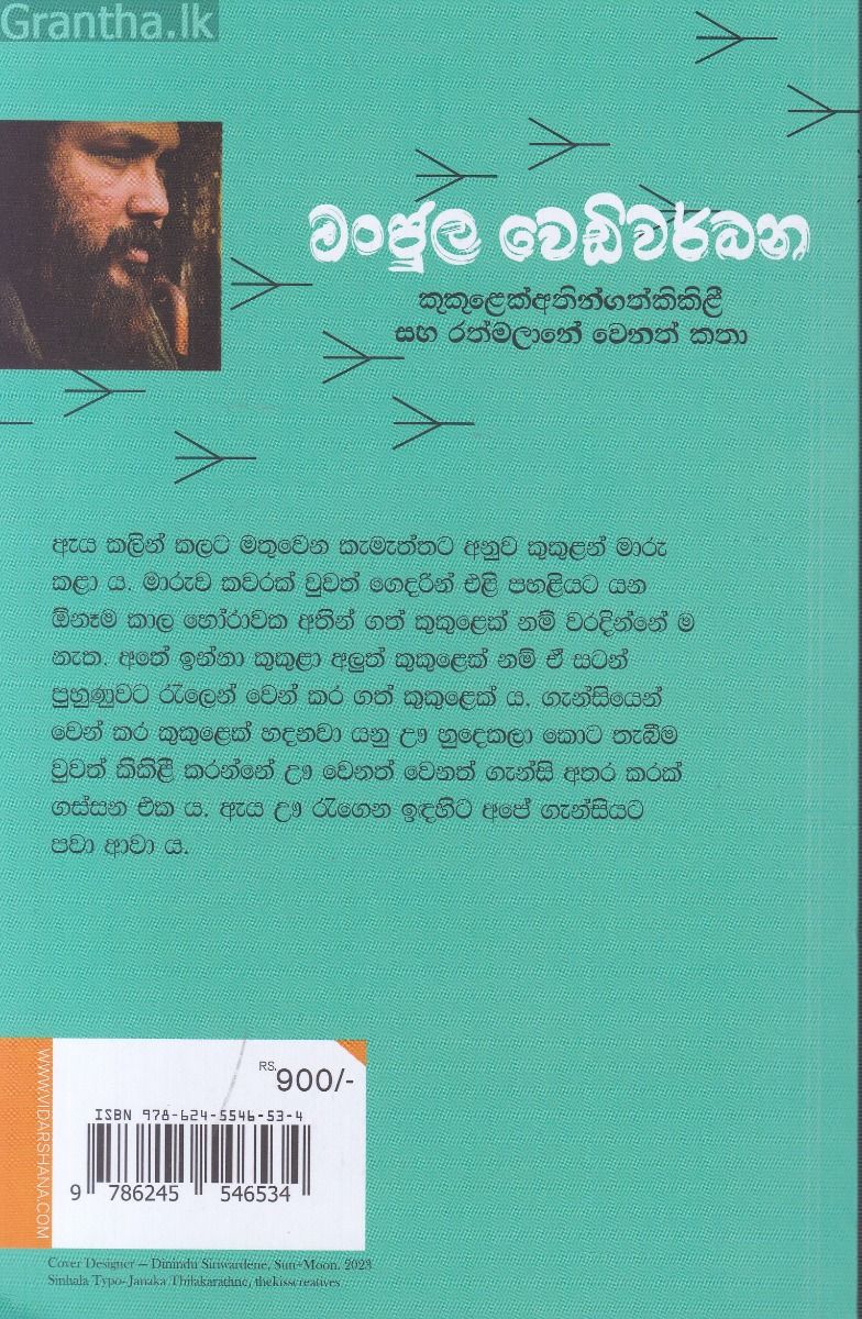 කුකුළෙක් අතින් ගත් කිකිළී