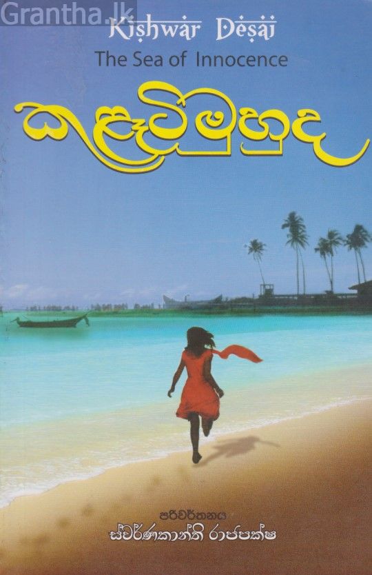කුලෑටි මුහුද