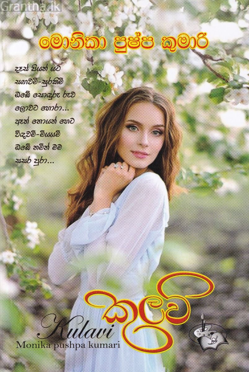 කුලවි