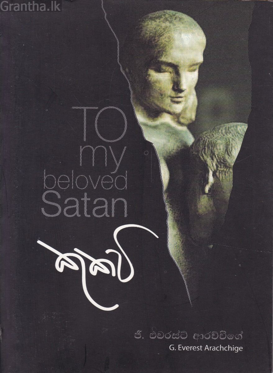 කුකවි