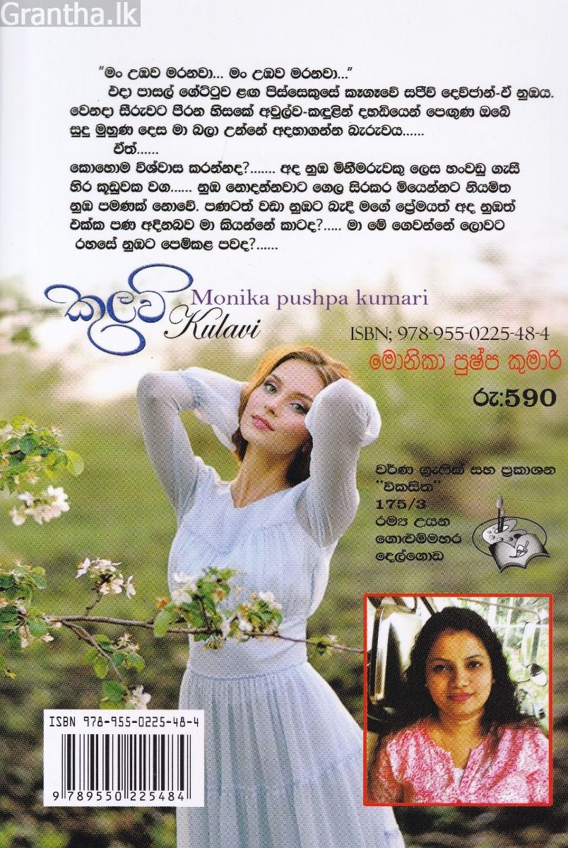 කුලවි