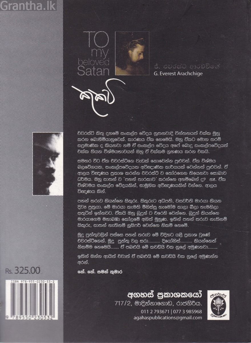 කුකවි