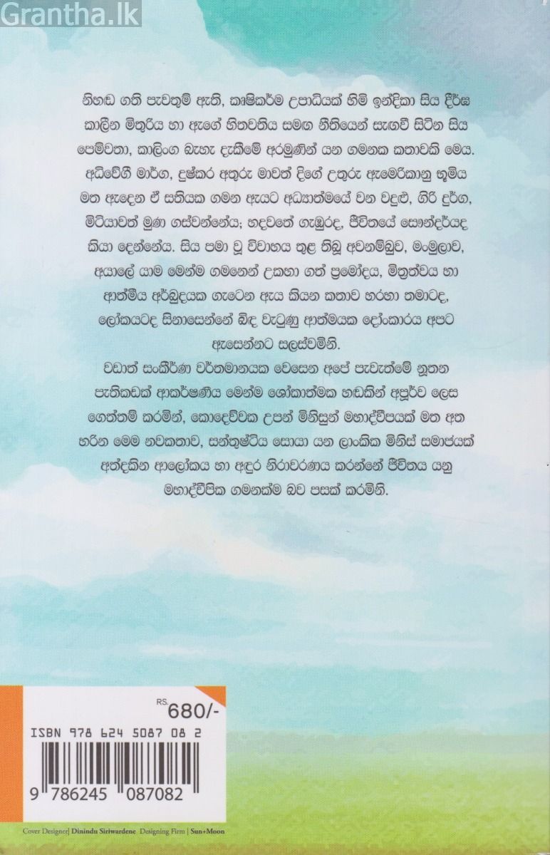 කුමර කොබෙයි