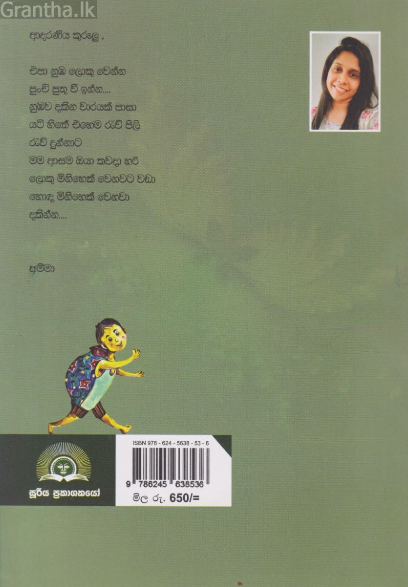 කුරුලු