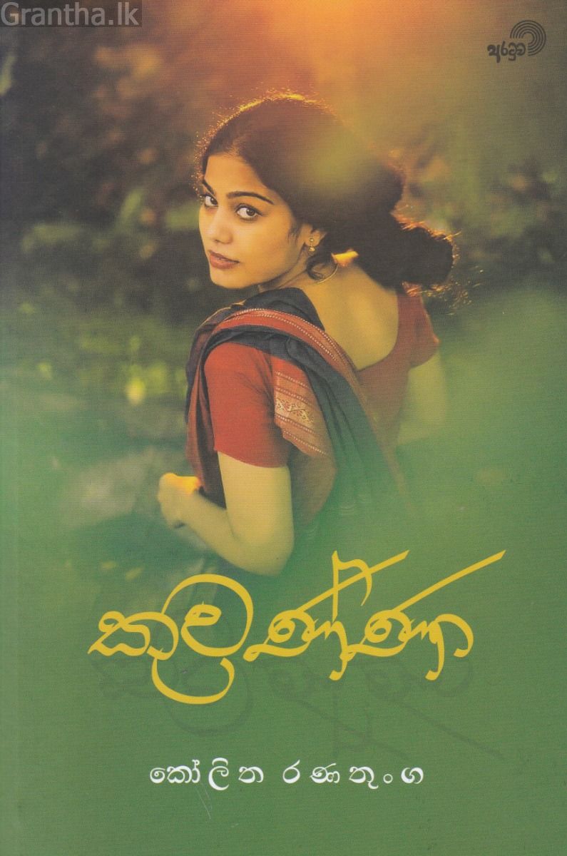 කුවණ්ණා