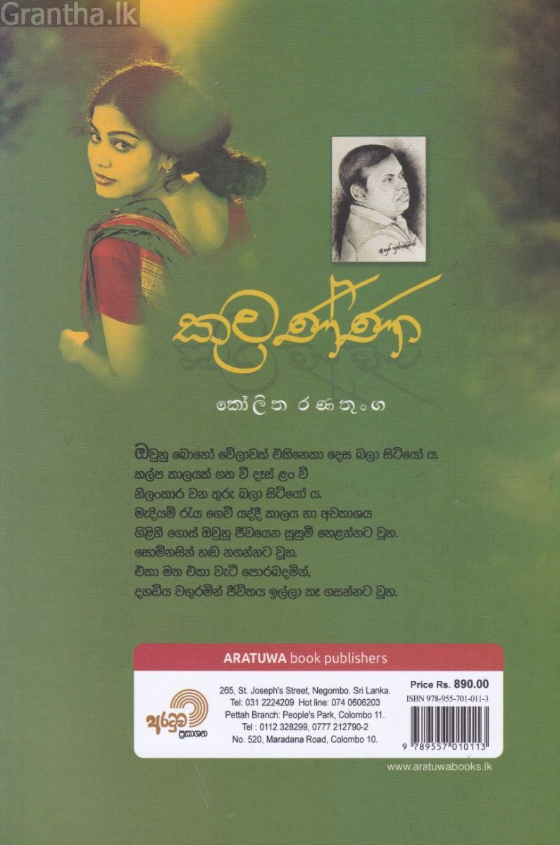 කුවණ්ණා