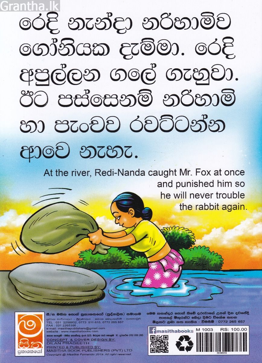 ලබු කිරිබත්