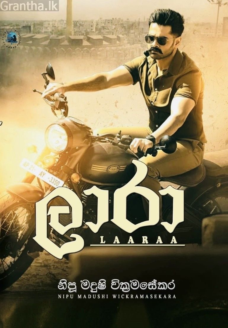 ලාරා