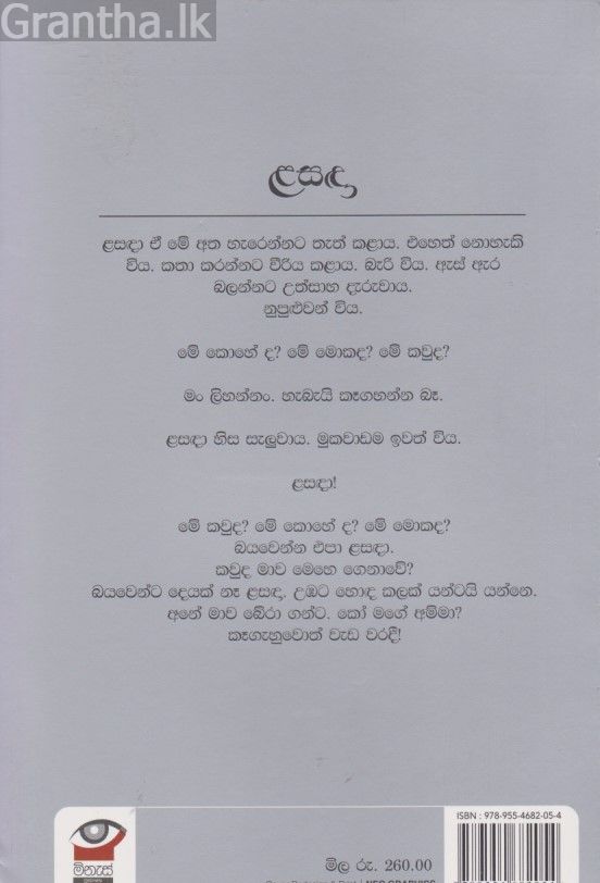 ලසදා