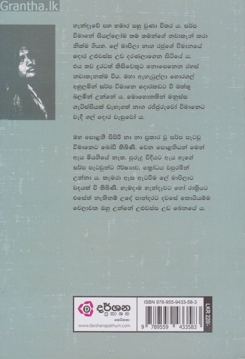 ලේ මාපිලා