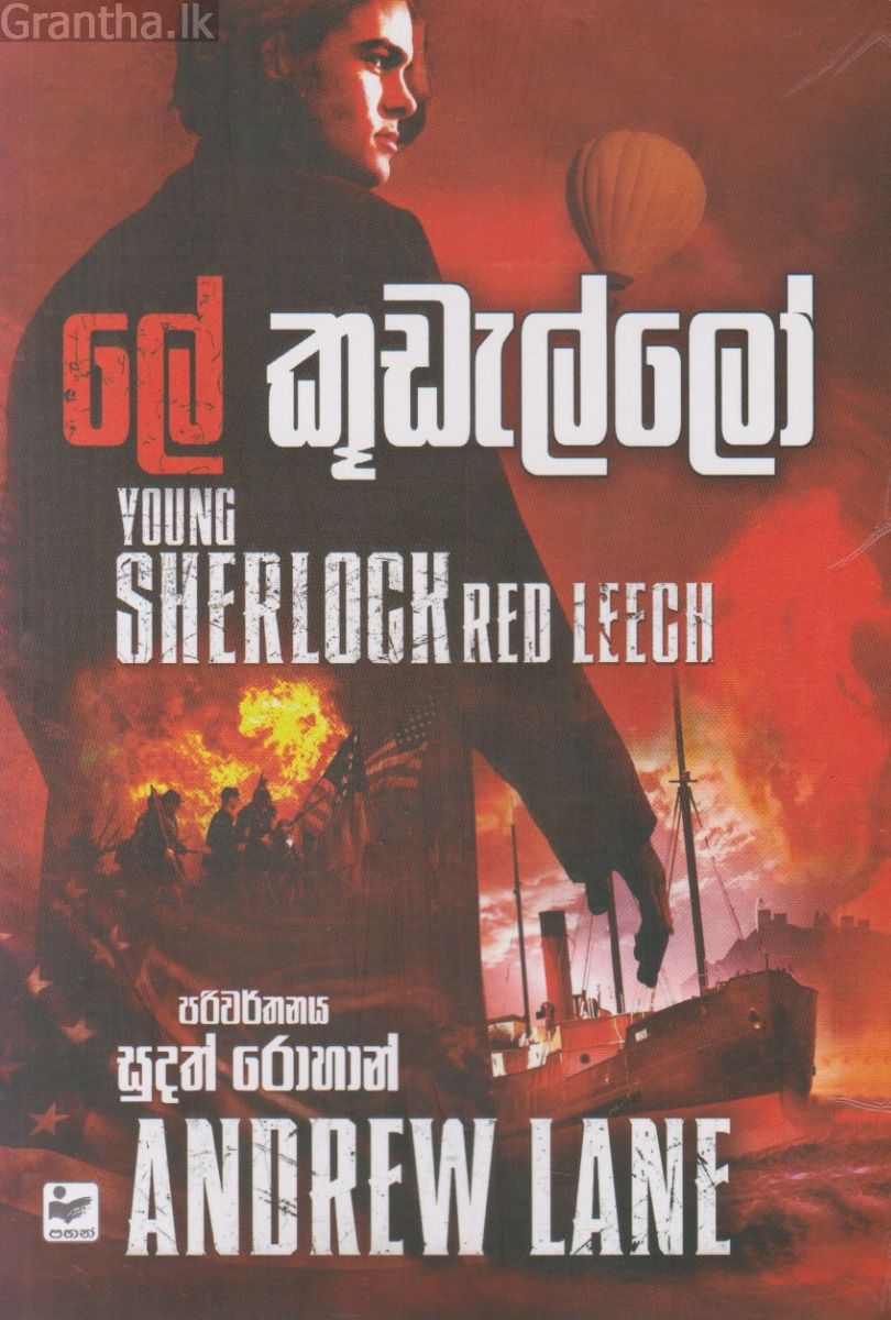 ලේ කූඩැල්ලෝ