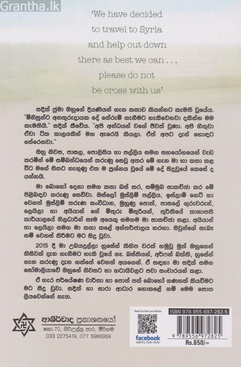 ලෙයිලා සහ අයියාන් 