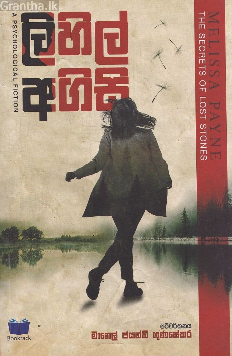 ලිහිල් අගිසි