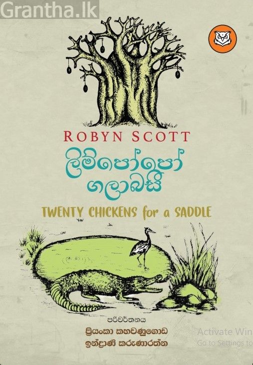 ලිම්පෝපෝ ගලාබසී