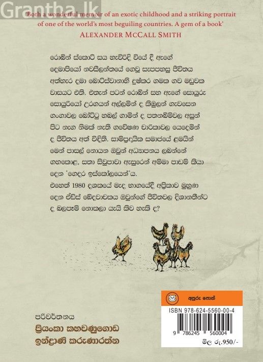 ලිම්පෝපෝ ගලාබසී