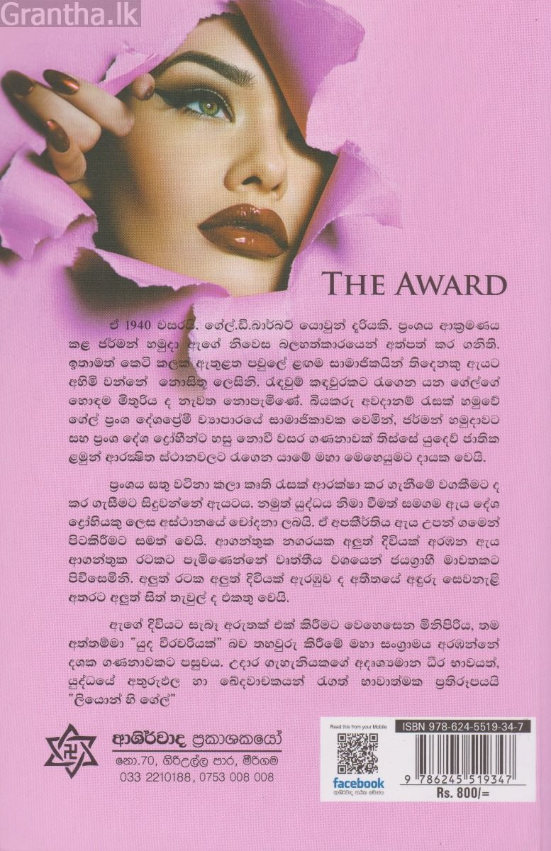 ලියෝන් හි ගේල්