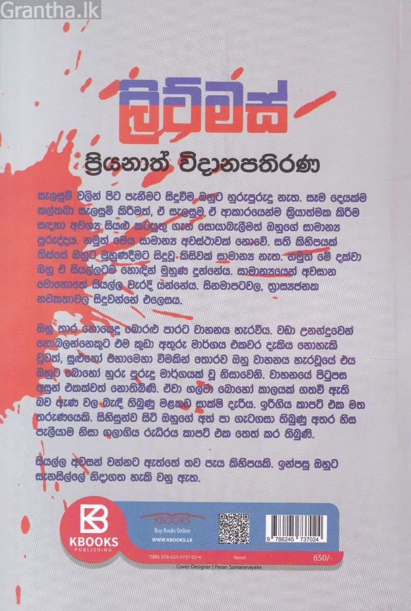 ලිට්මස් 