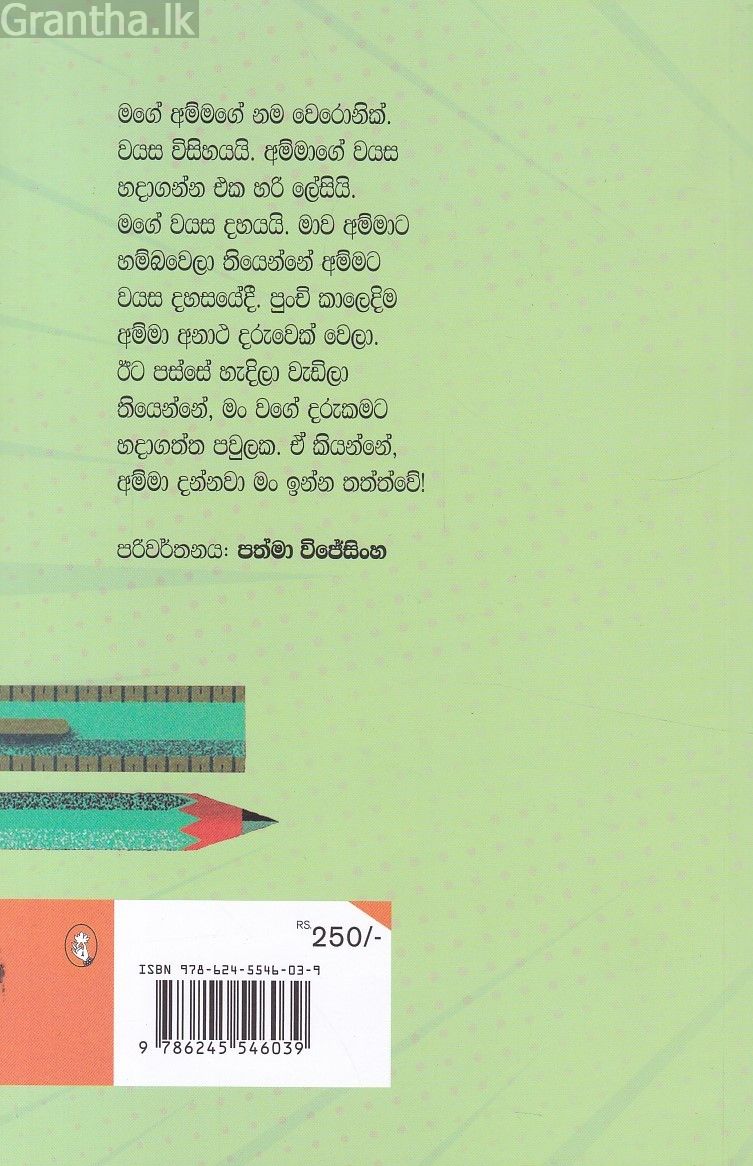 ලුලූට පවුල් දෙකක්