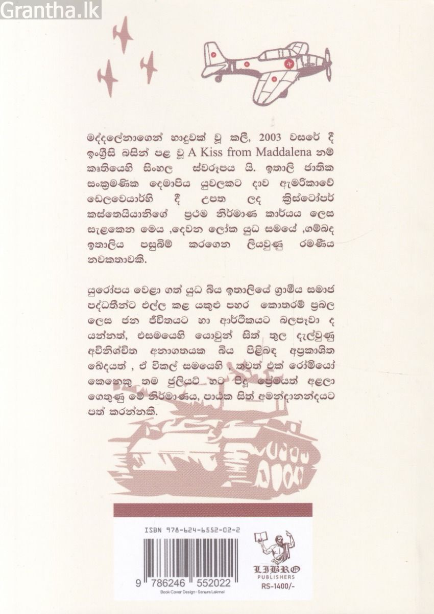මද්දලේනාගෙන් හාදුවක්