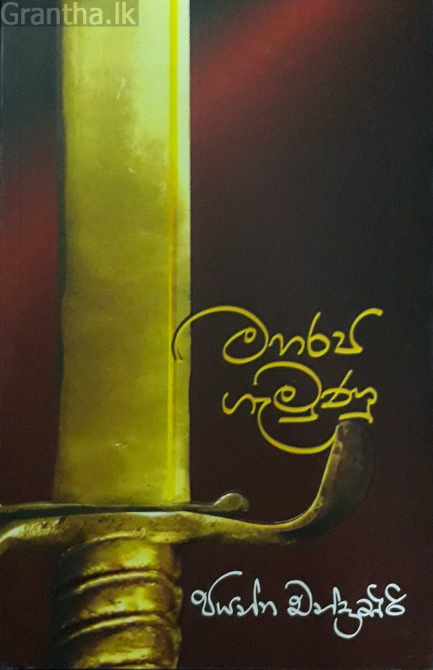 මහරජ ගැමුණු