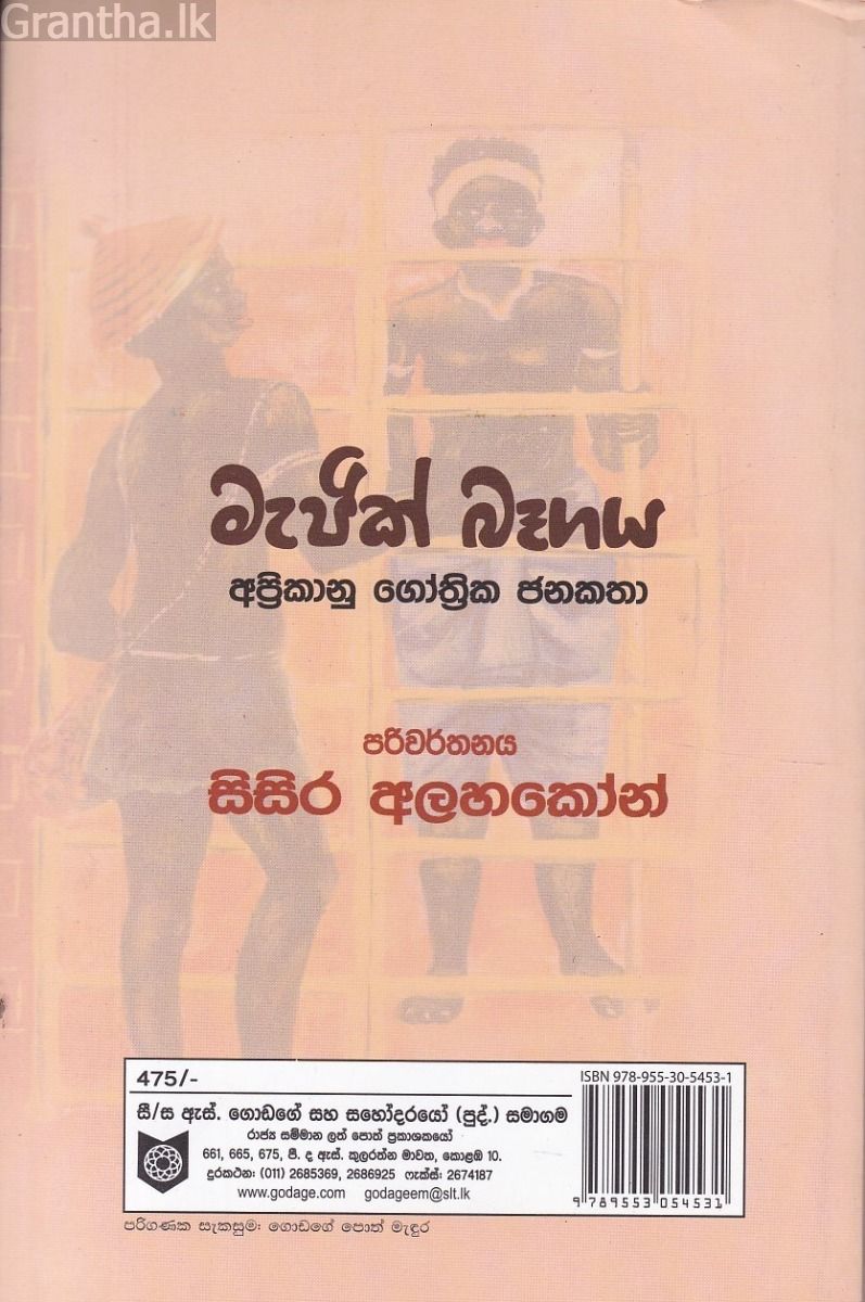 මැජික් බෑගය