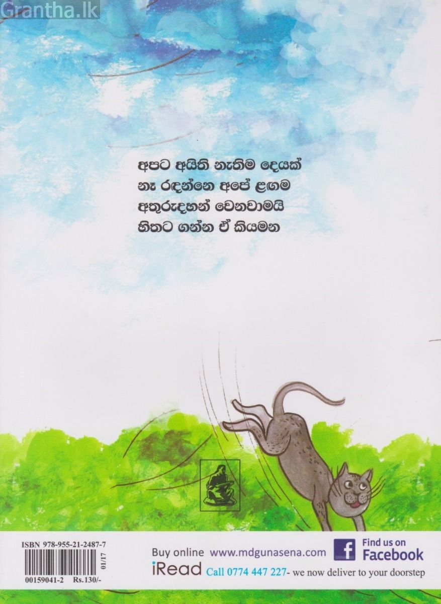 මල් මල් රෙද්ද