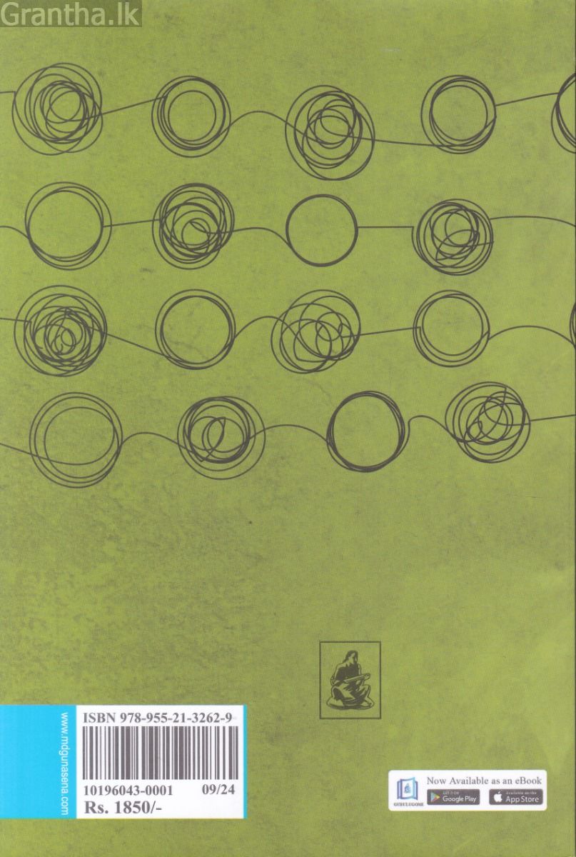 මල් පැසේ කටු