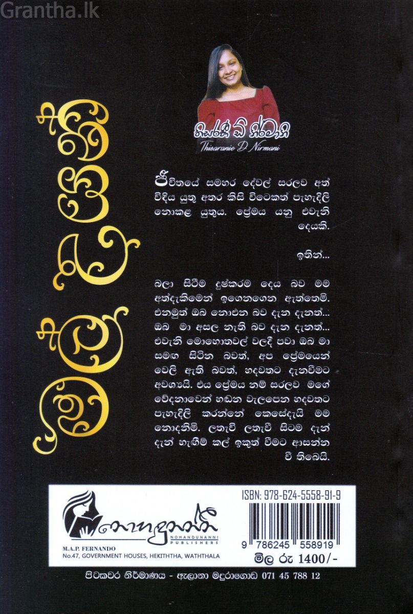 මල් උයන්