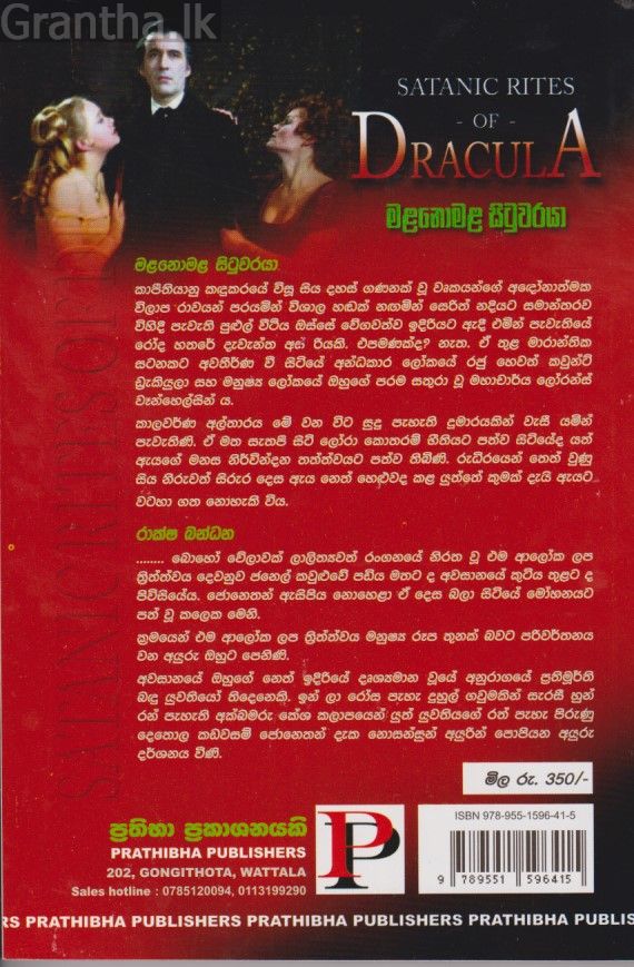 මළනොමළ සිටුවරයා 