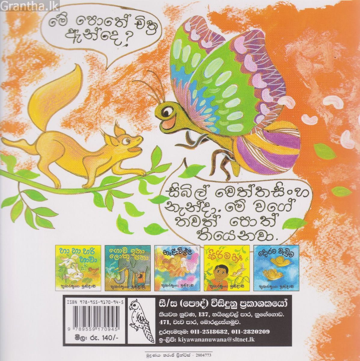 මලෙක මලෙකි