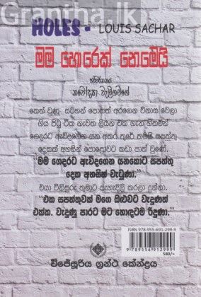 මම හොරෙක් නෙමෙයි