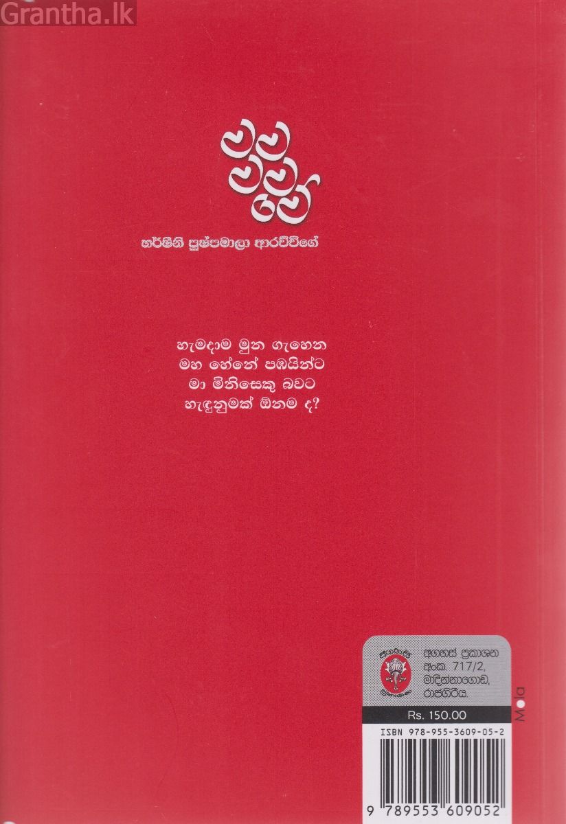 මම මම මේ