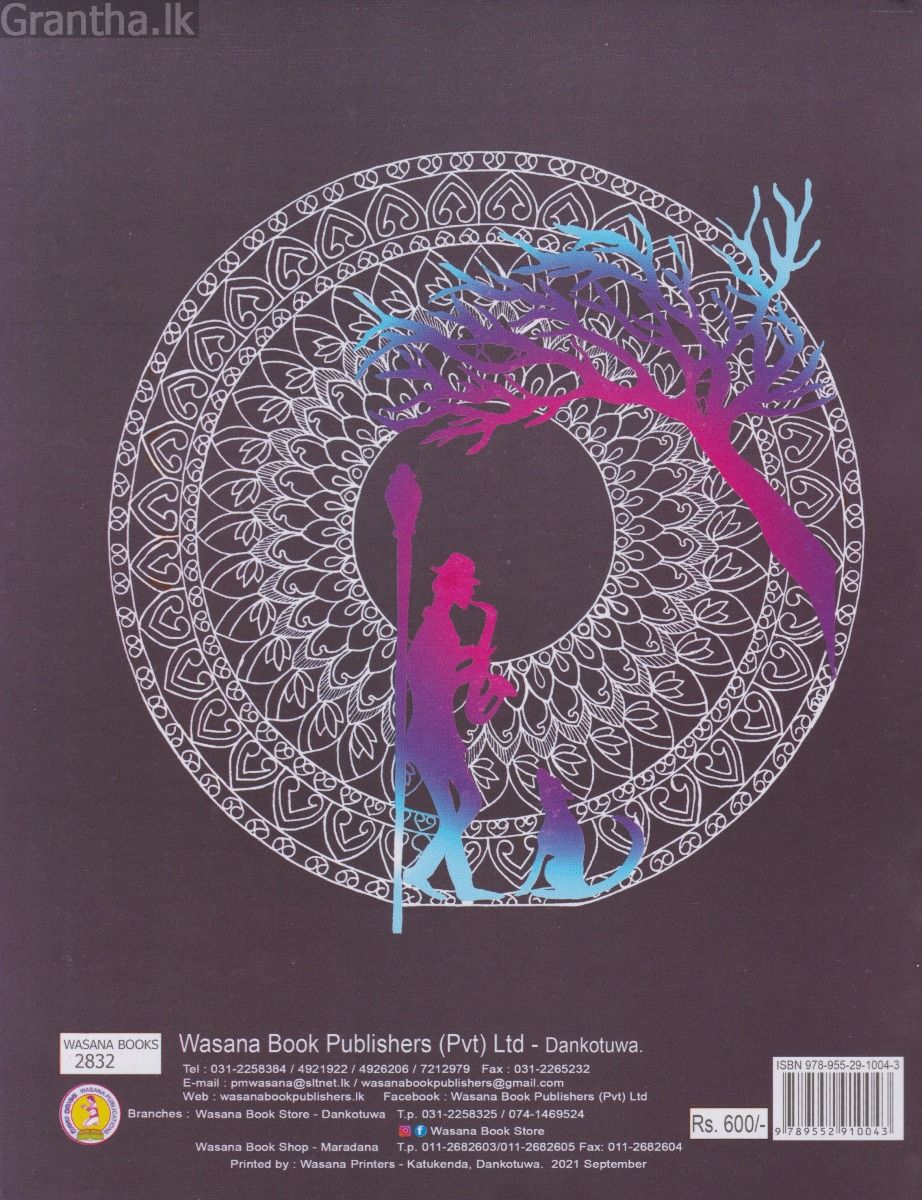 Mandala Colouring Book For Adults