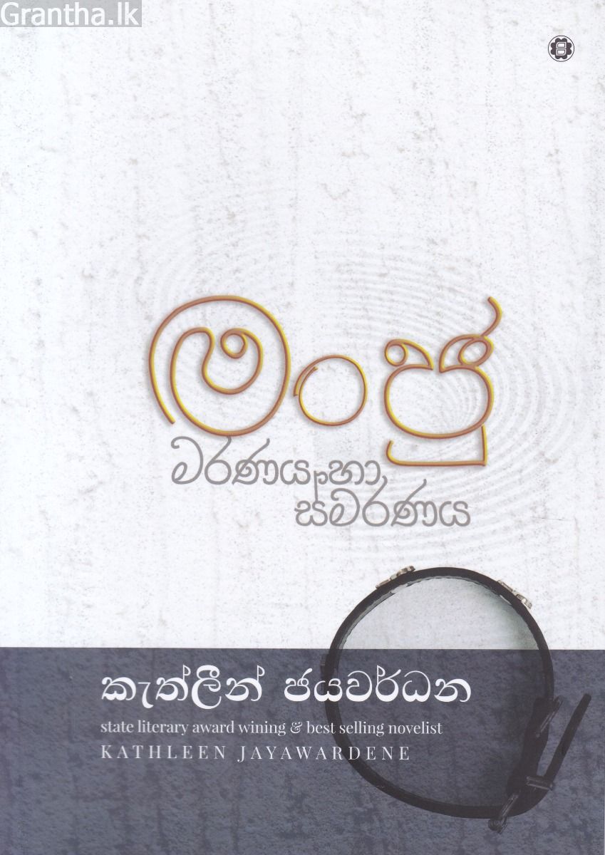 මංජු  