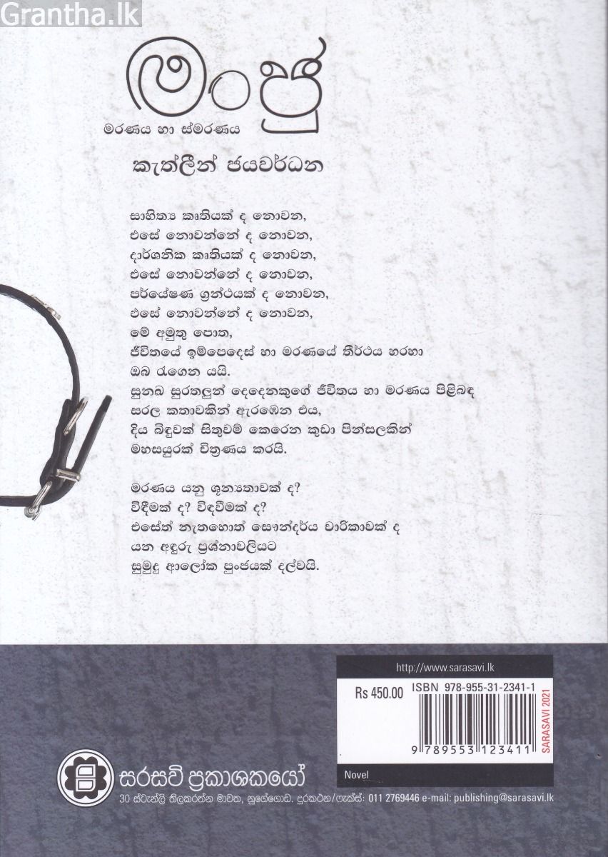 මංජු  