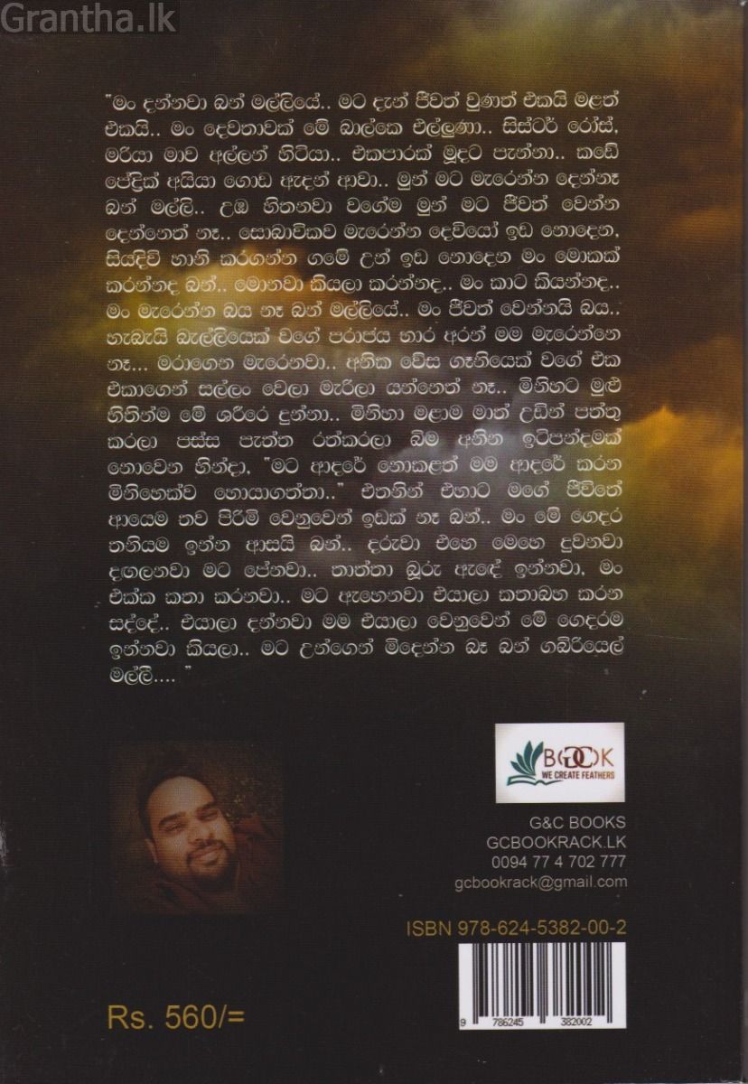 මාර්තා 
