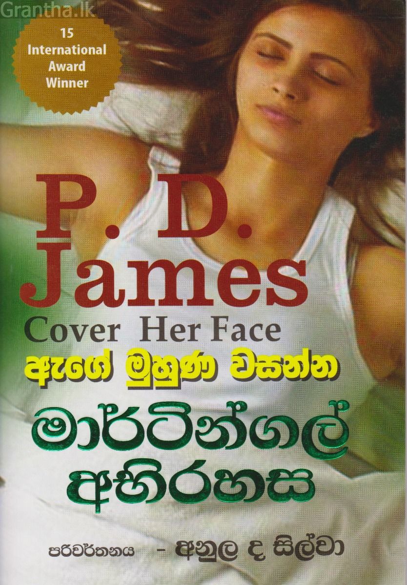 මාර්ටින්ගල් අභිරහස