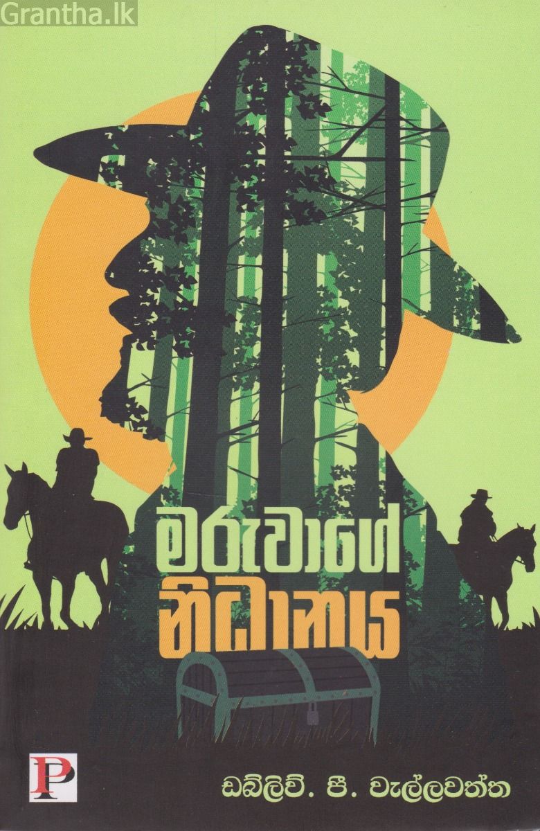 මරුවාගේ නිධානය