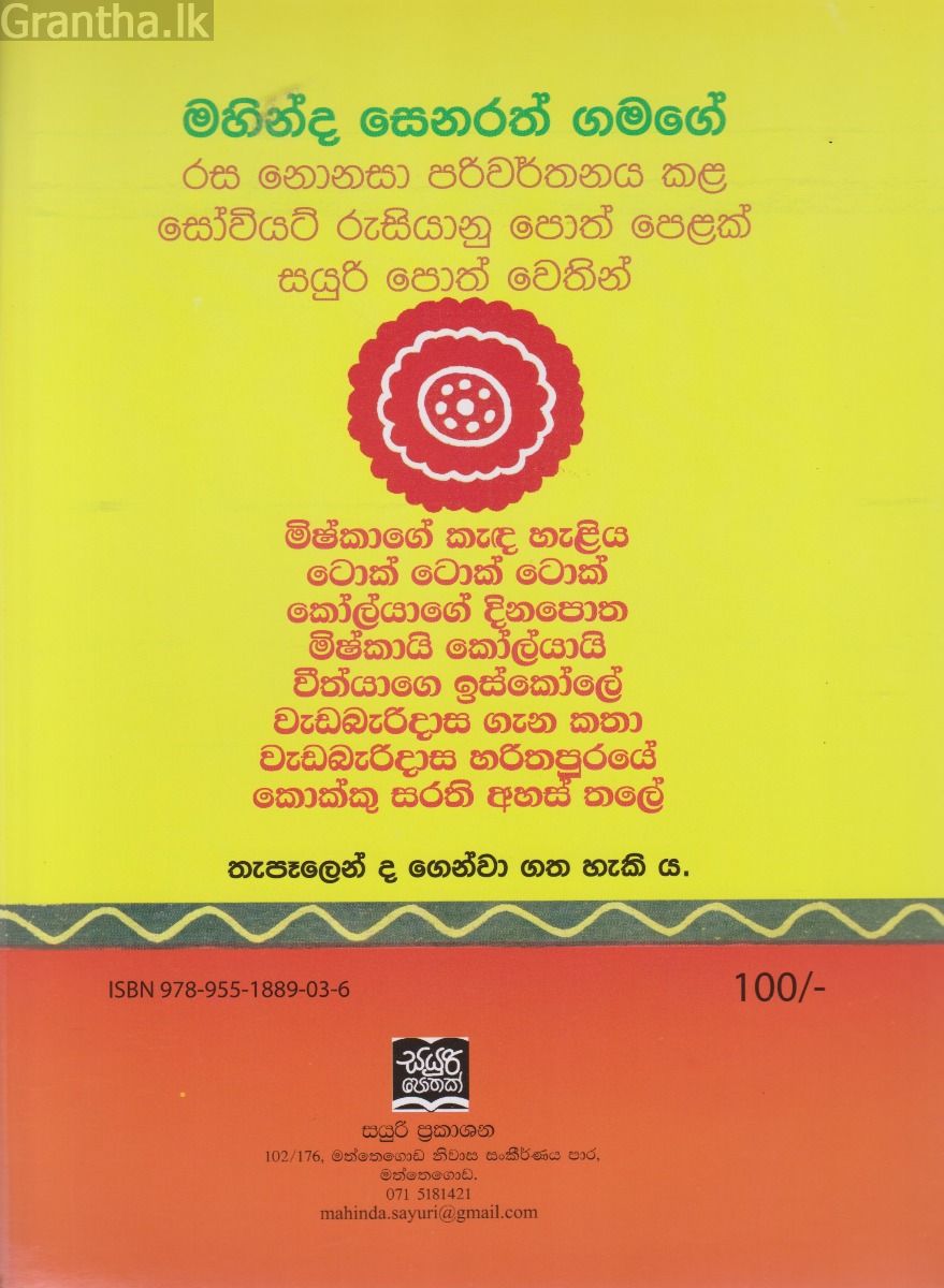 මාෂා සහ වලහා 
