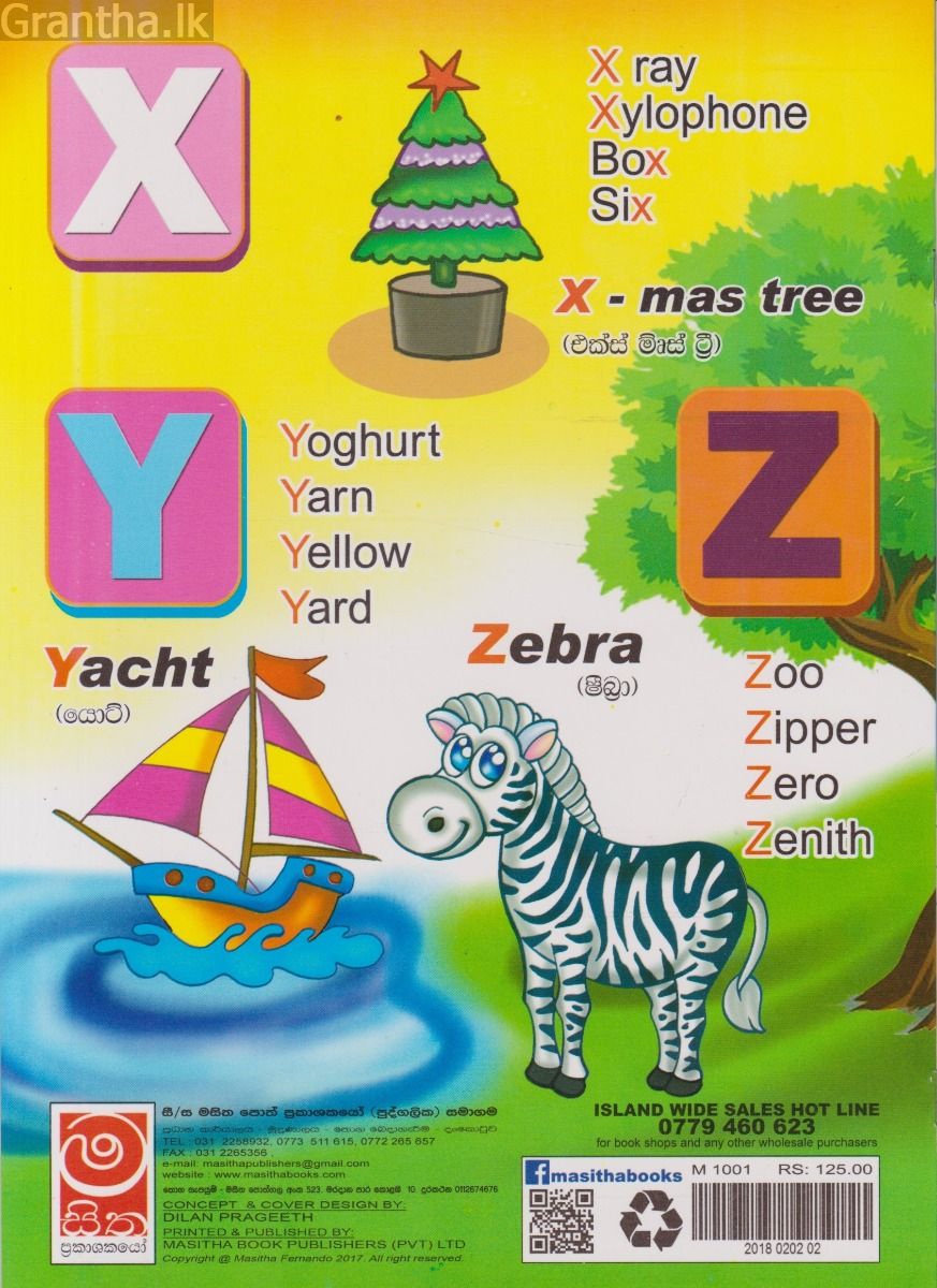 මසිත English Alphabet My Abc
