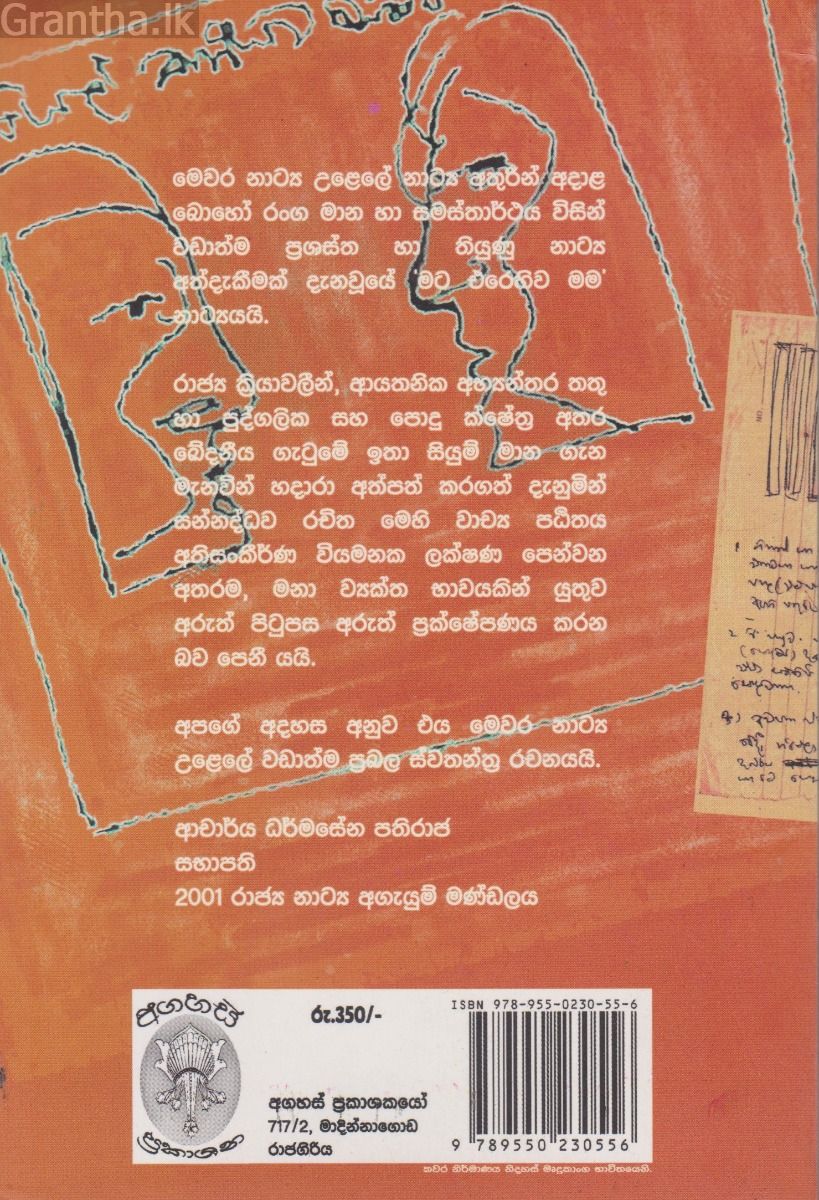 මට එරෙහිව මම