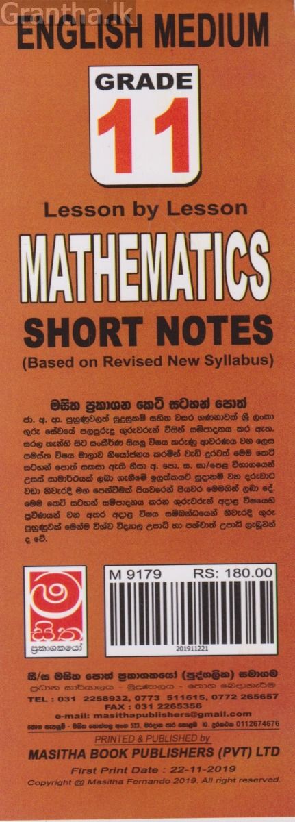Mathematics - 11 Grade - English Medium Short Notes 