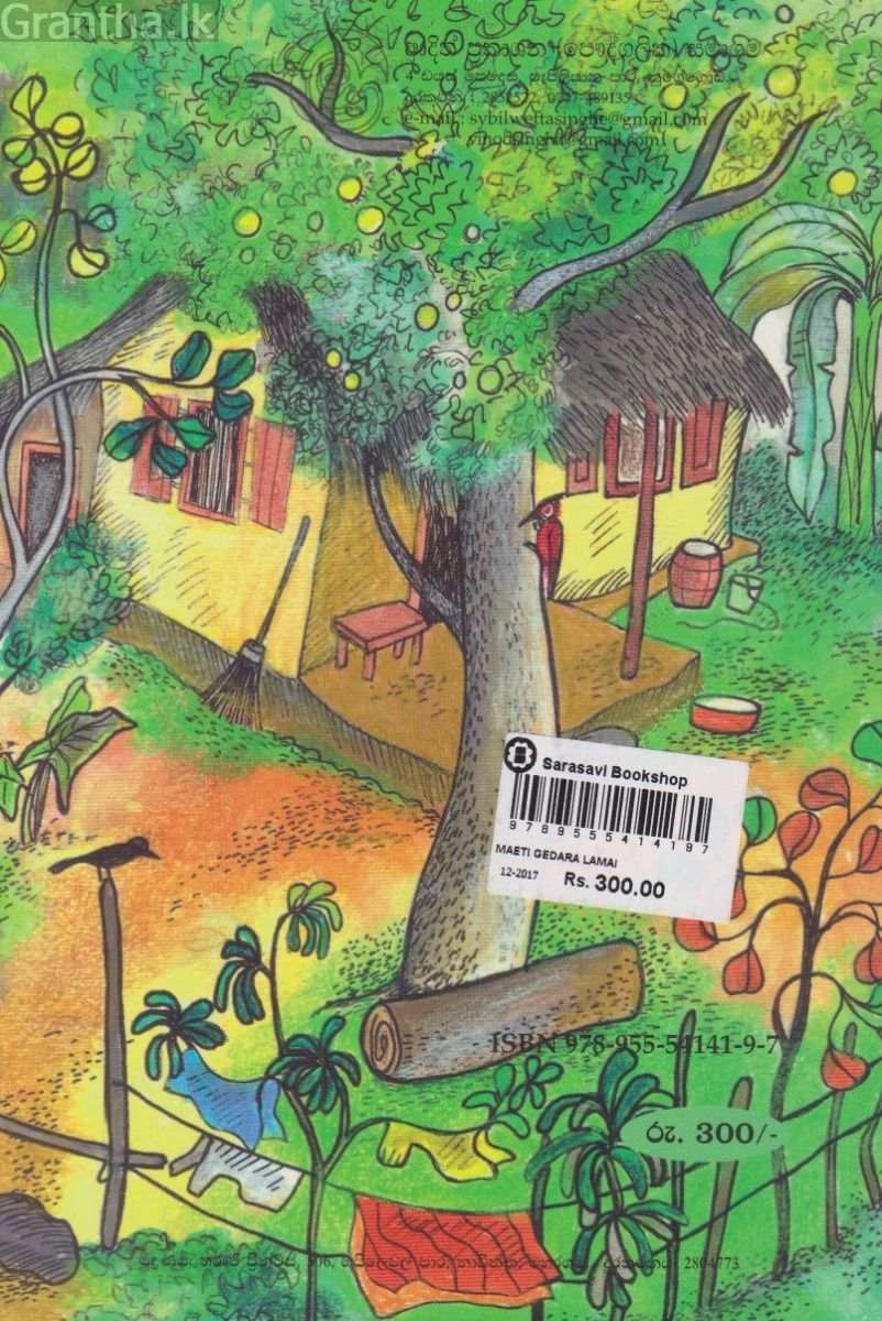 මැටි ගෙදර ළමයි - වර්ණ