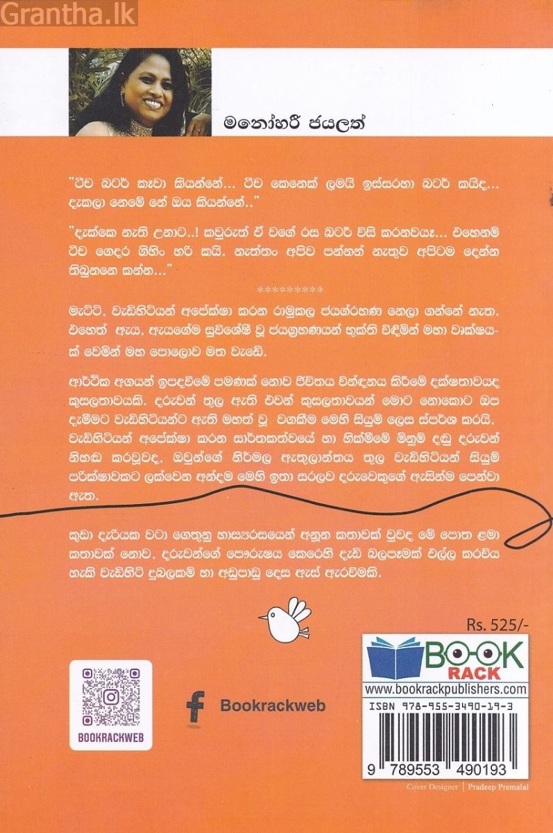 මැට්ටි