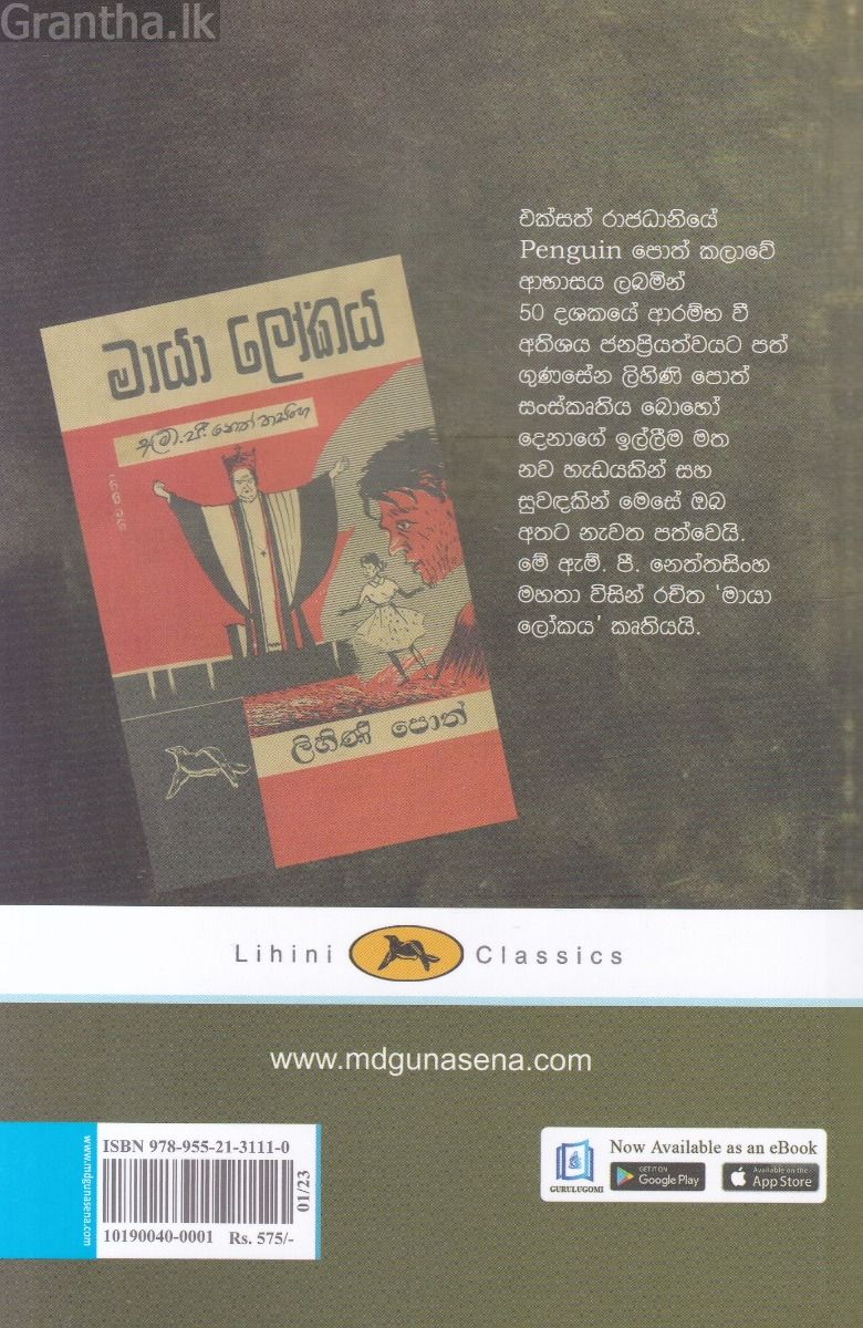 මායා ලෝකය