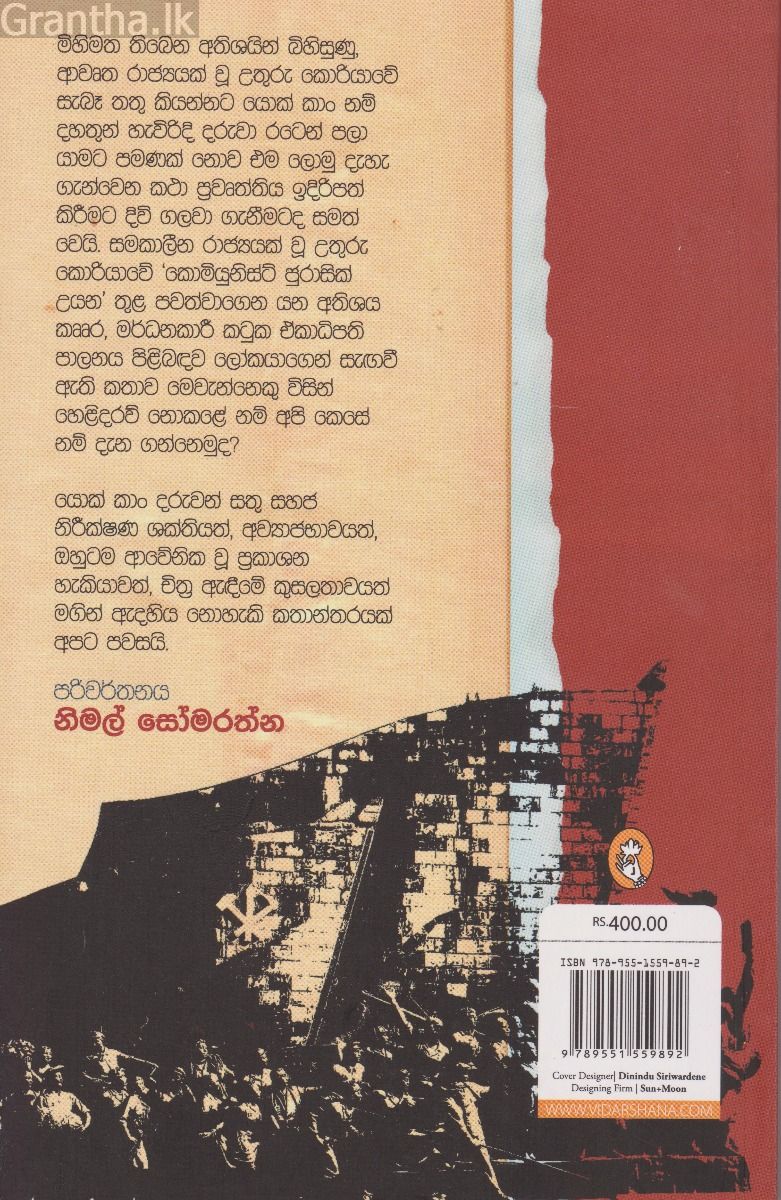 මේ මගේ පාරාදීසයයි