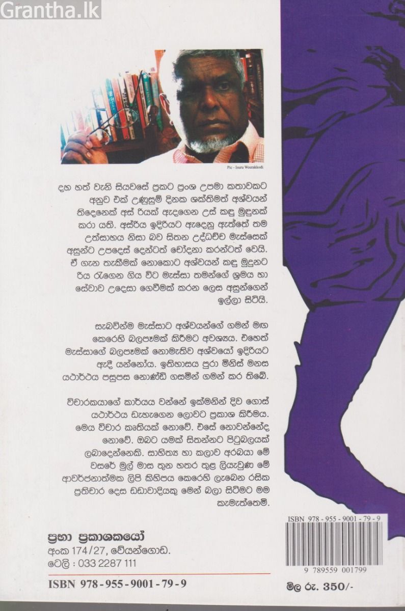 මැද මිදුල 