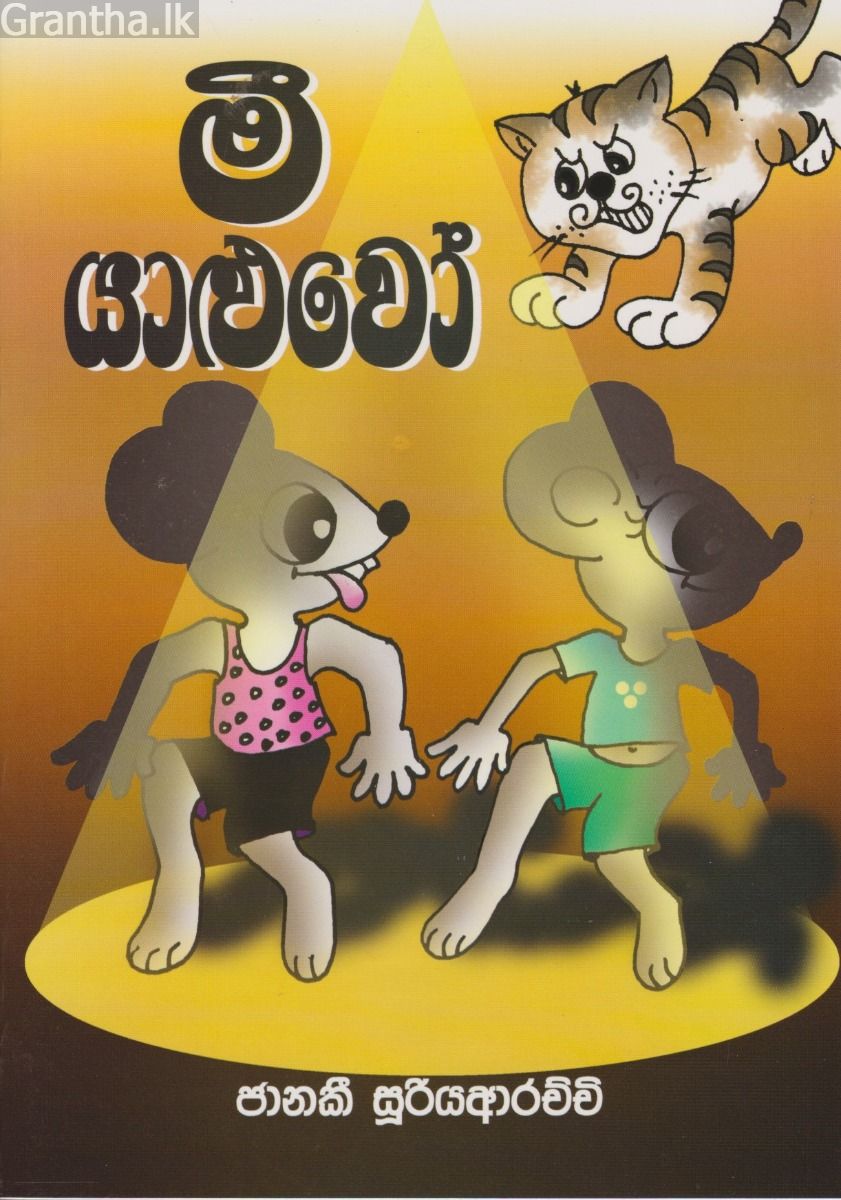 මල් කුමාරි 