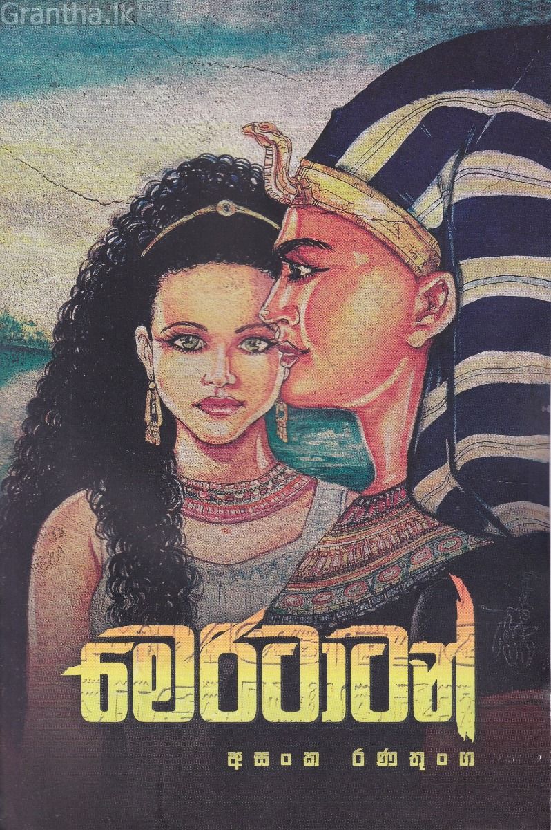 මෙරිටාටන්  