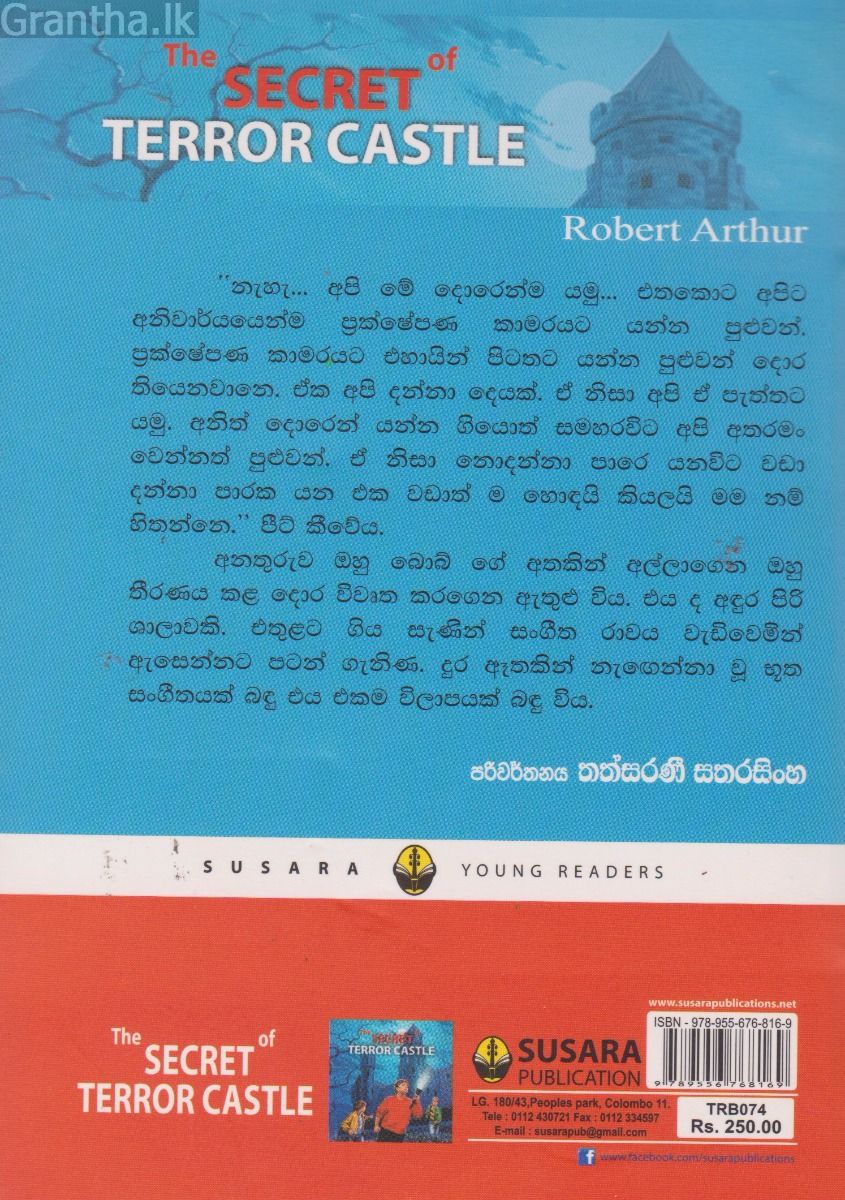 මෙසායා හෙවත් දෙවියන්ගේ පණිවුඩකරුවා